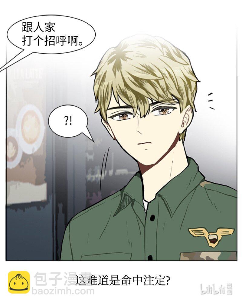 《直球少女的青春恋爱物语》35 小王子与玫瑰花 第50页