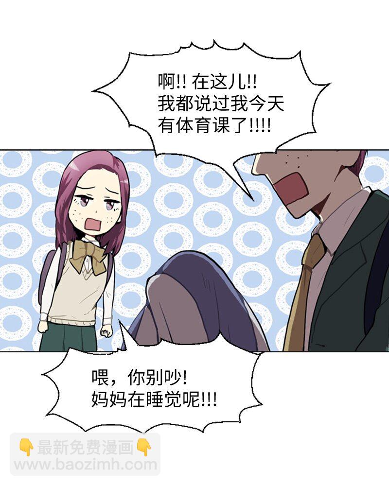 《直球少女的青春恋爱物语》35 小王子与玫瑰花 第8页