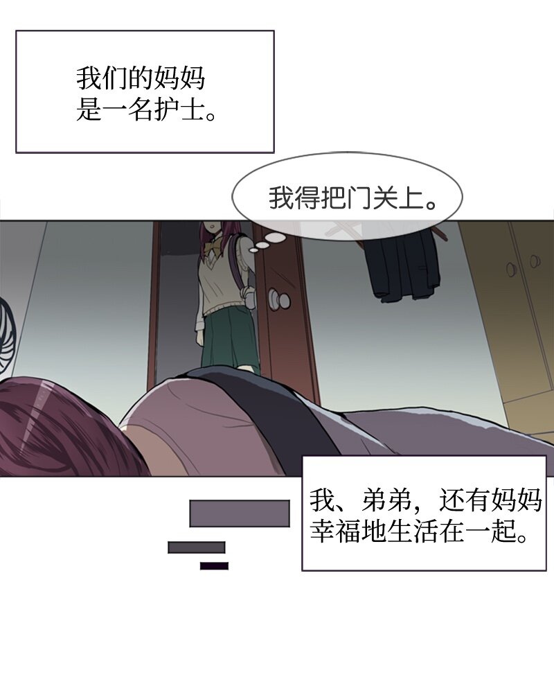 《直球少女的青春恋爱物语》35 小王子与玫瑰花 第9页