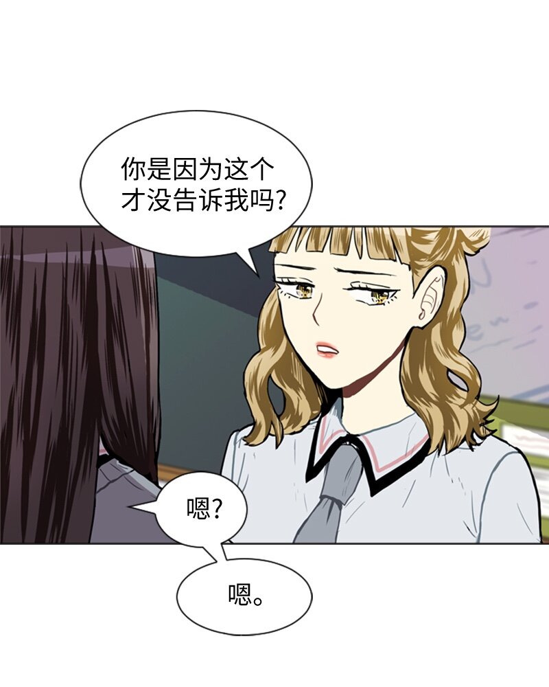 《直球少女的青春恋爱物语》34 与那时不同 第10页