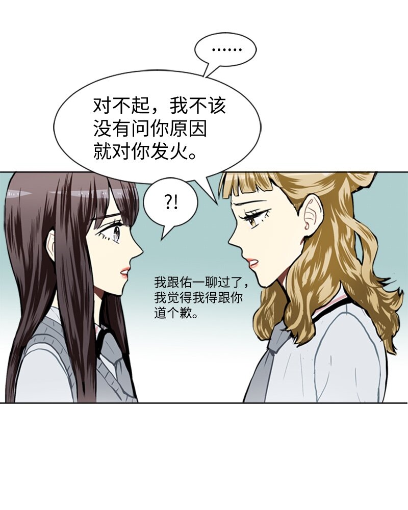 《直球少女的青春恋爱物语》34 与那时不同 第11页