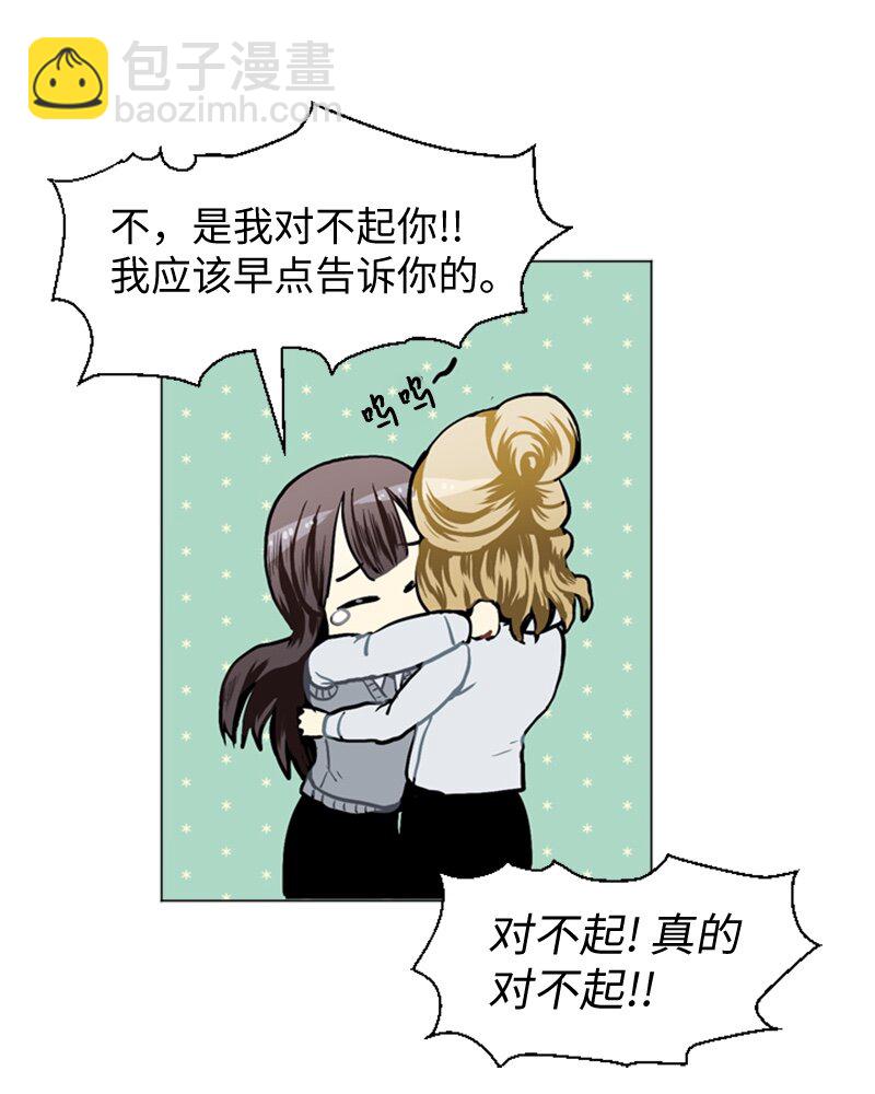 《直球少女的青春恋爱物语》34 与那时不同 第13页