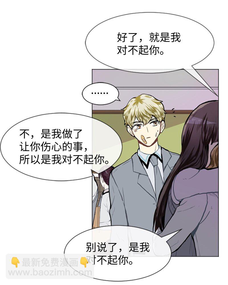 《直球少女的青春恋爱物语》34 与那时不同 第14页