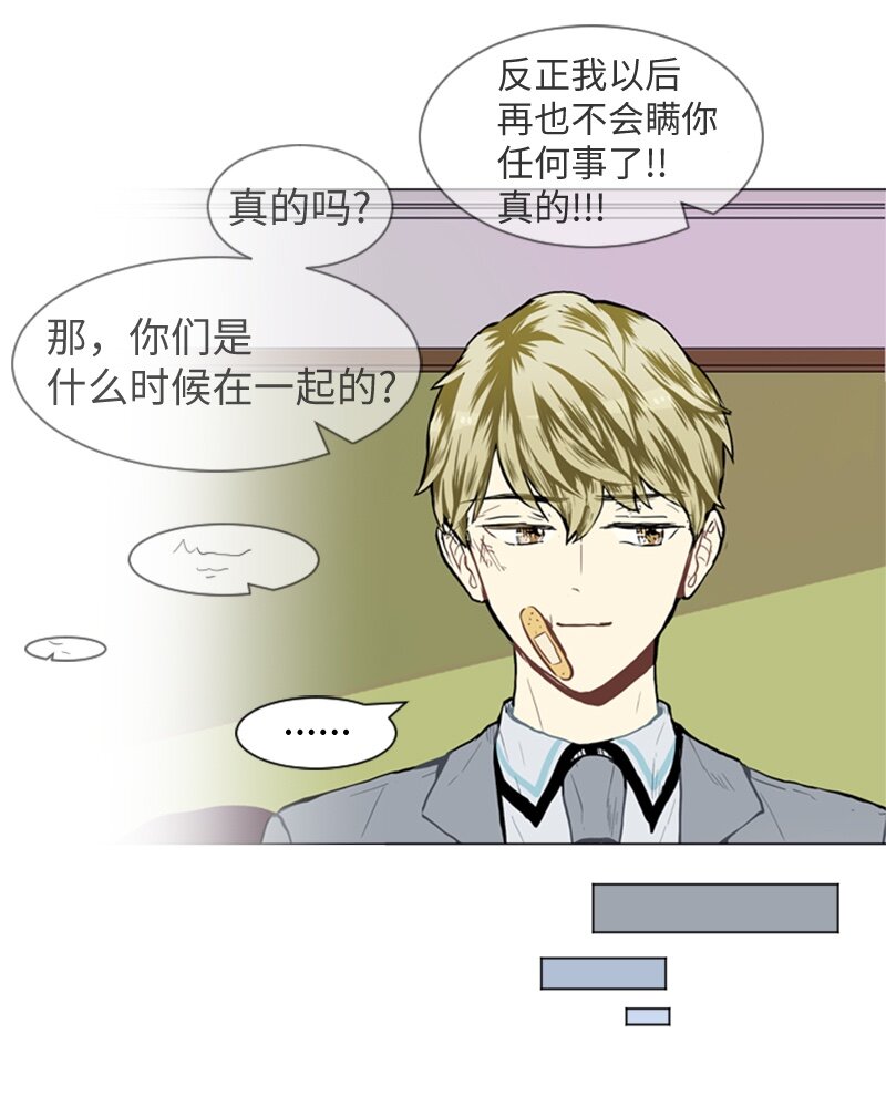 《直球少女的青春恋爱物语》34 与那时不同 第15页