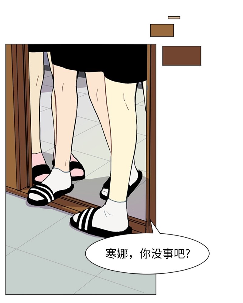 《直球少女的青春恋爱物语》34 与那时不同 第16页