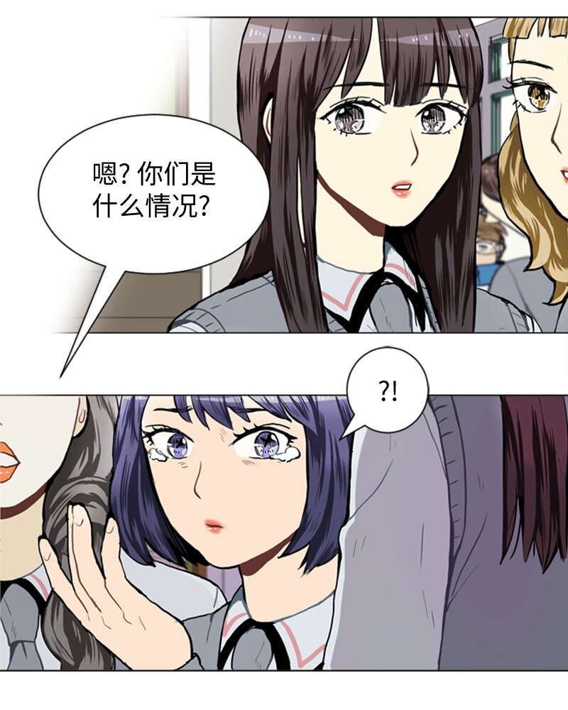 《直球少女的青春恋爱物语》34 与那时不同 第18页