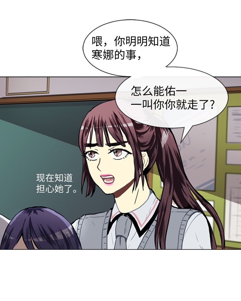 《直球少女的青春恋爱物语》34 与那时不同 第20页