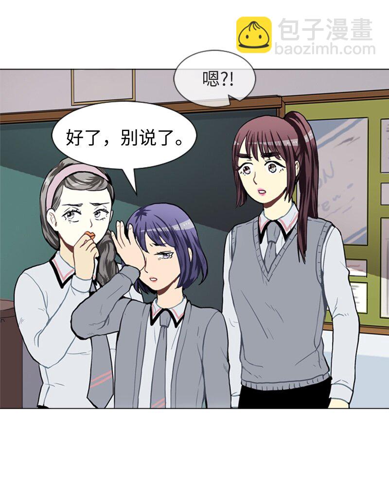《直球少女的青春恋爱物语》34 与那时不同 第21页