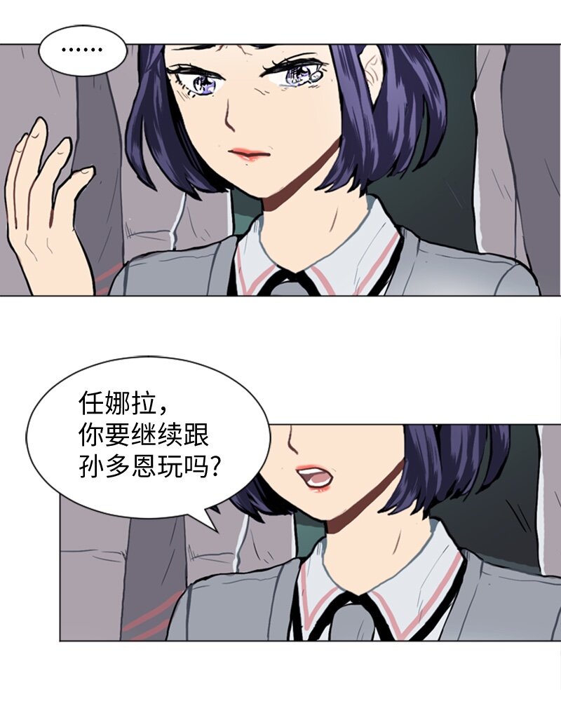 《直球少女的青春恋爱物语》34 与那时不同 第22页