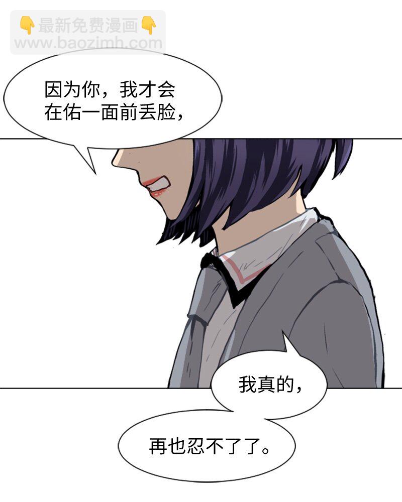 《直球少女的青春恋爱物语》34 与那时不同 第25页