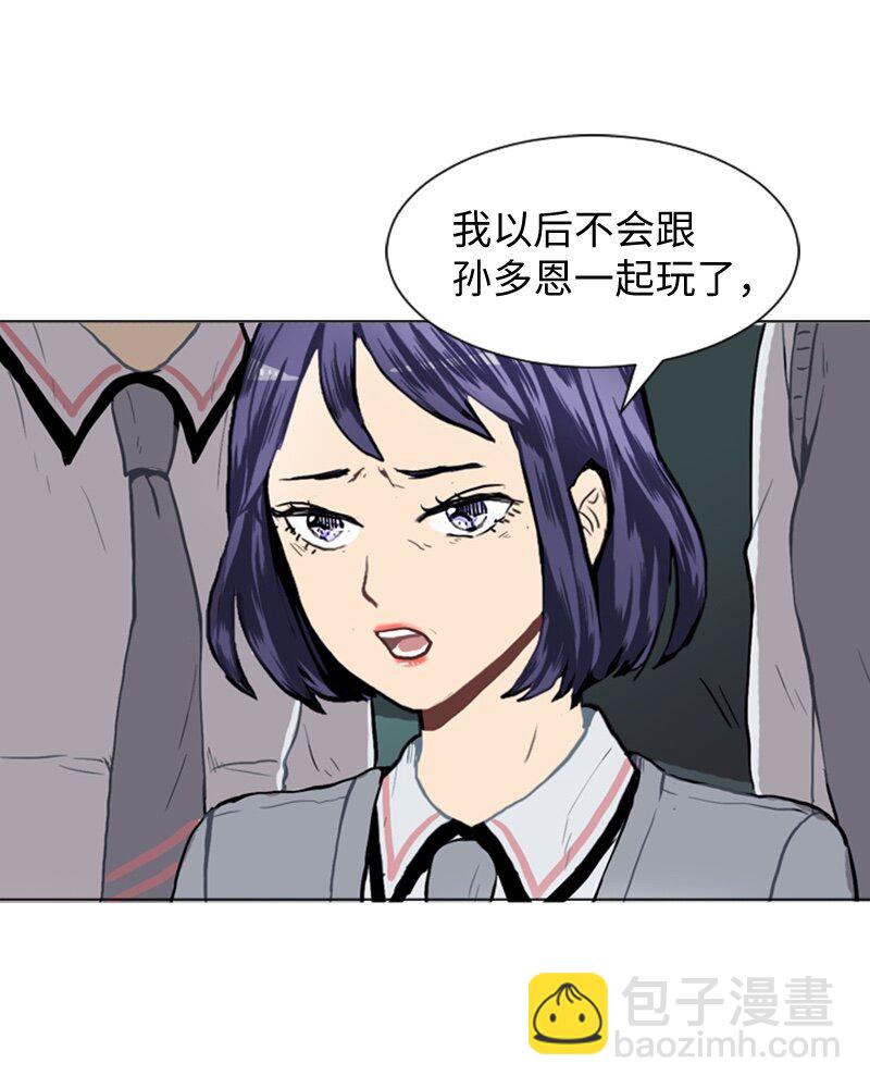 《直球少女的青春恋爱物语》34 与那时不同 第26页