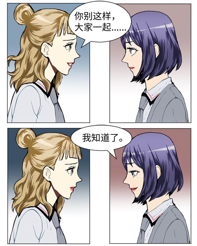 《直球少女的青春恋爱物语》34 与那时不同 第28页