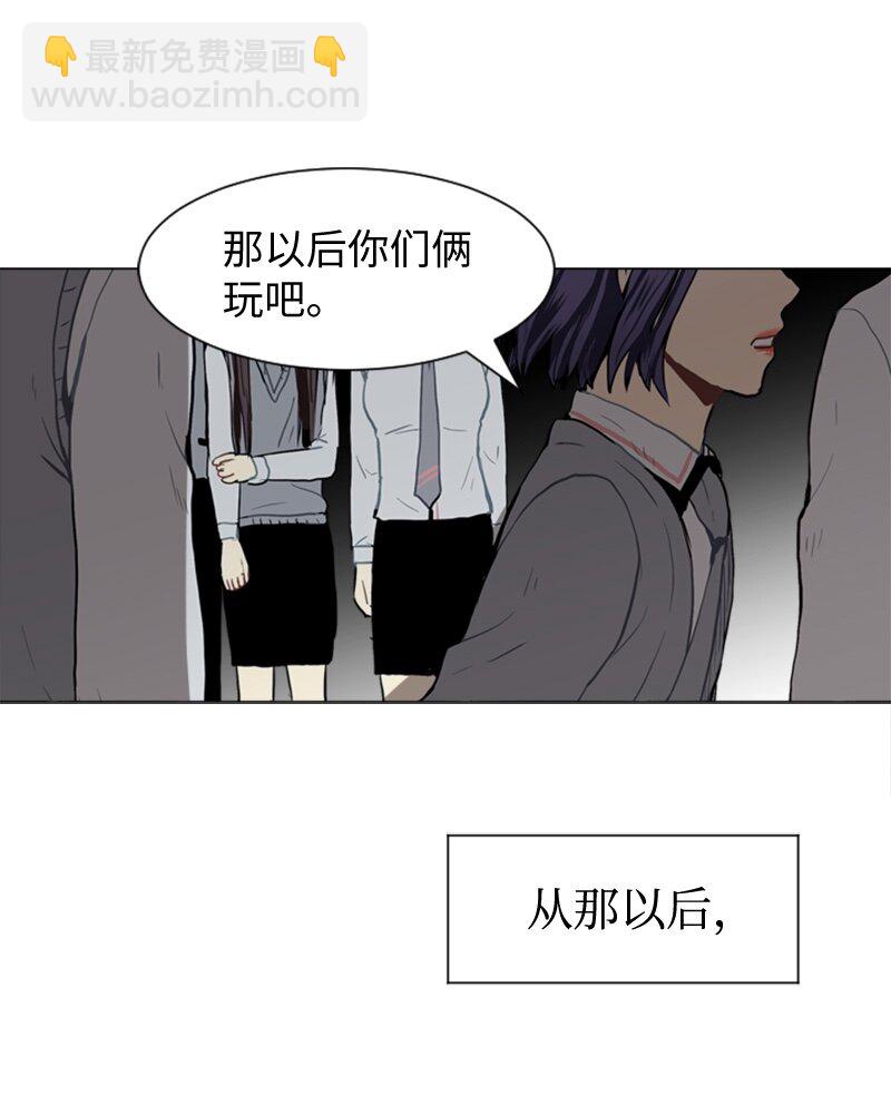《直球少女的青春恋爱物语》34 与那时不同 第29页