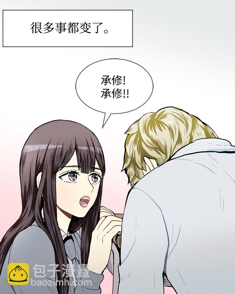 《直球少女的青春恋爱物语》34 与那时不同 第30页