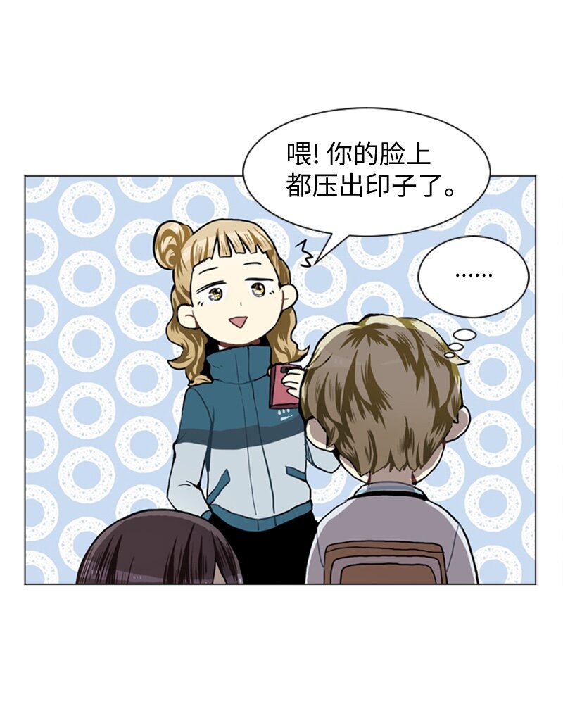 《直球少女的青春恋爱物语》34 与那时不同 第32页