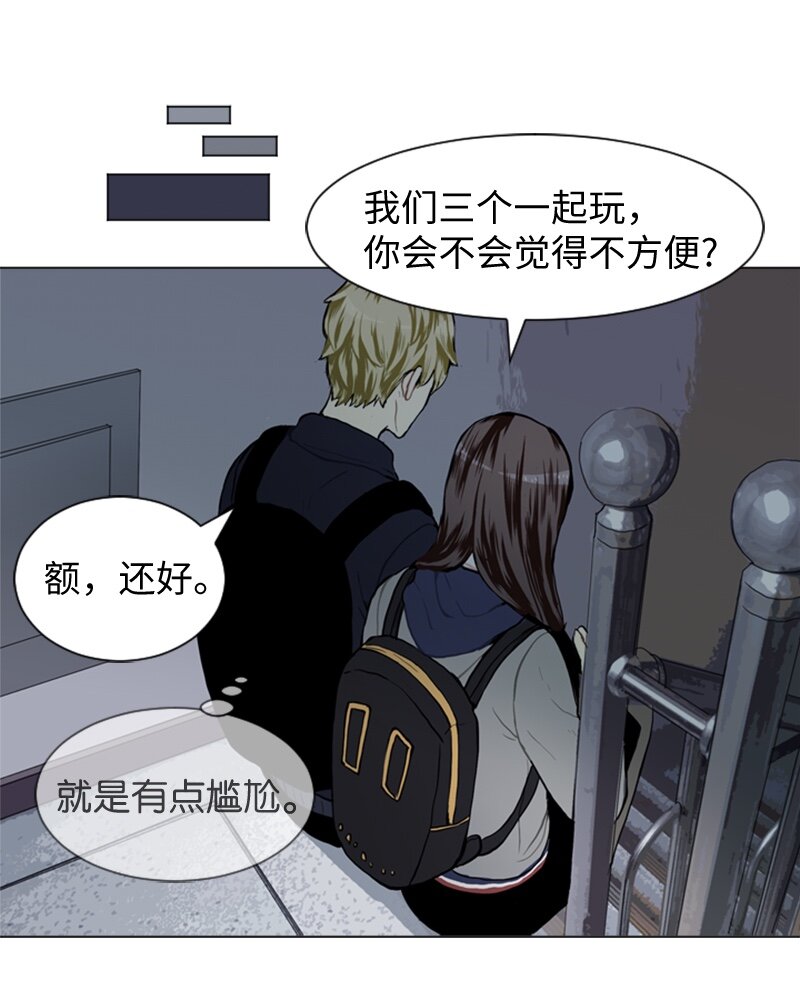 《直球少女的青春恋爱物语》34 与那时不同 第36页