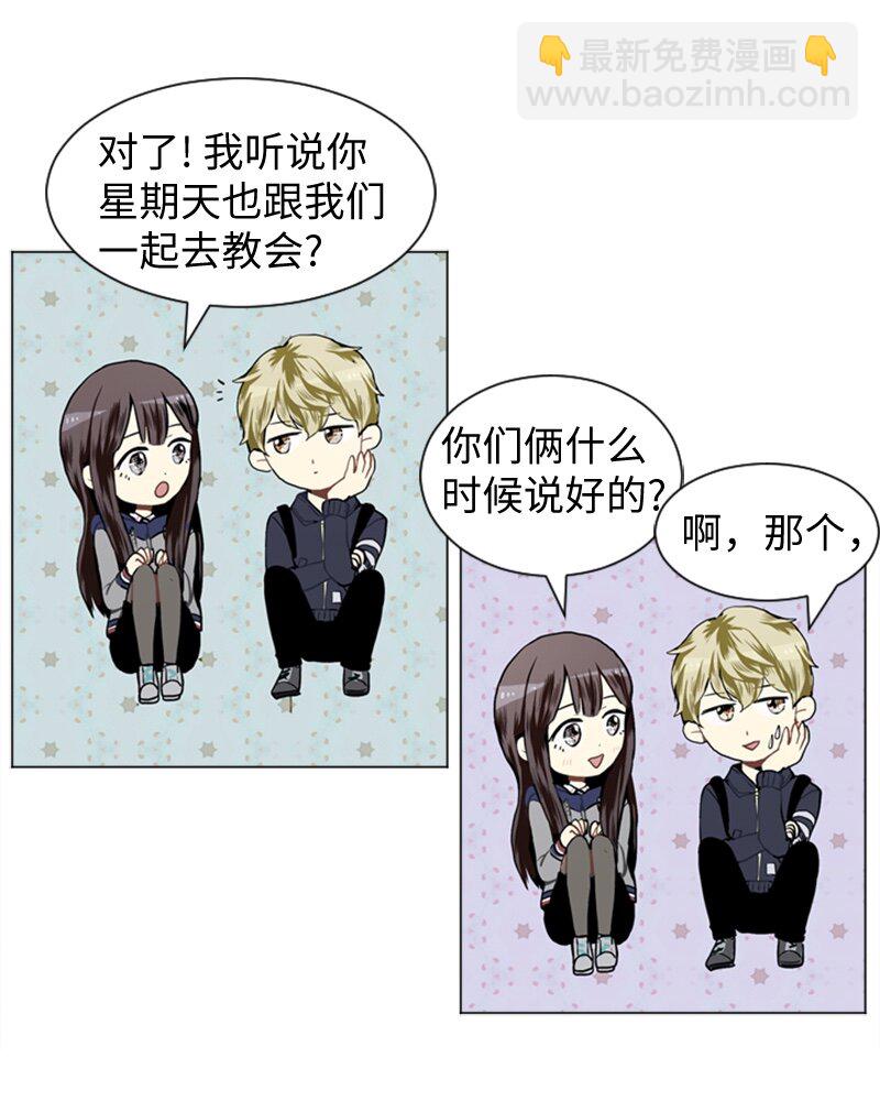 《直球少女的青春恋爱物语》34 与那时不同 第37页