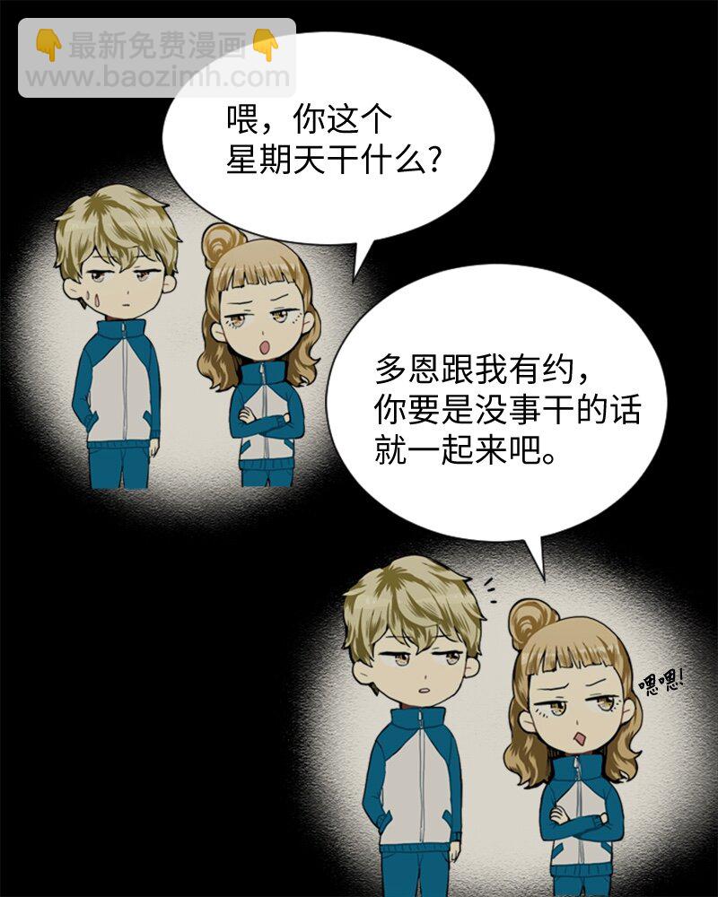 《直球少女的青春恋爱物语》34 与那时不同 第40页