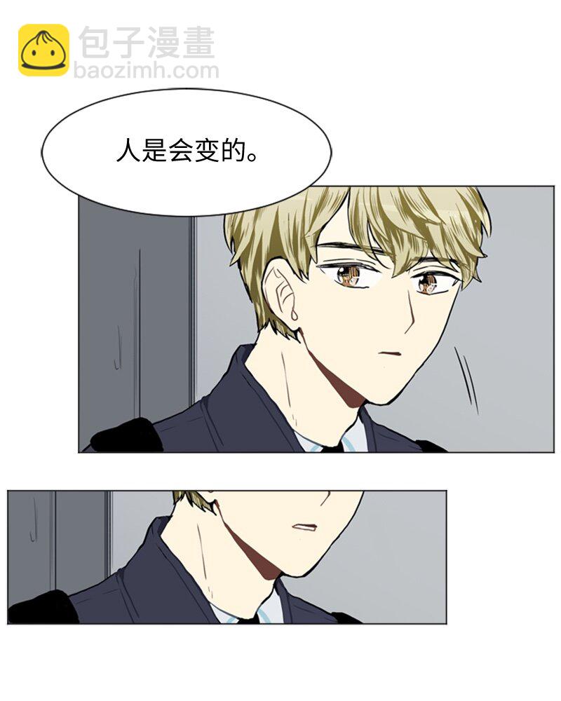《直球少女的青春恋爱物语》34 与那时不同 第45页