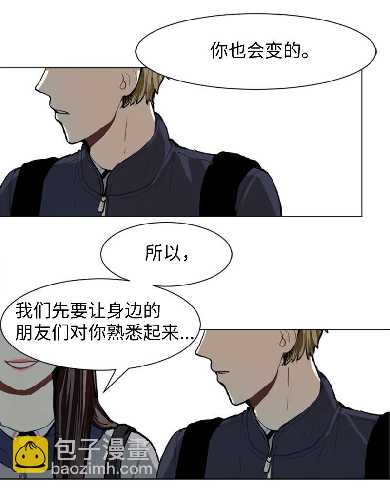 《直球少女的青春恋爱物语》34 与那时不同 第46页