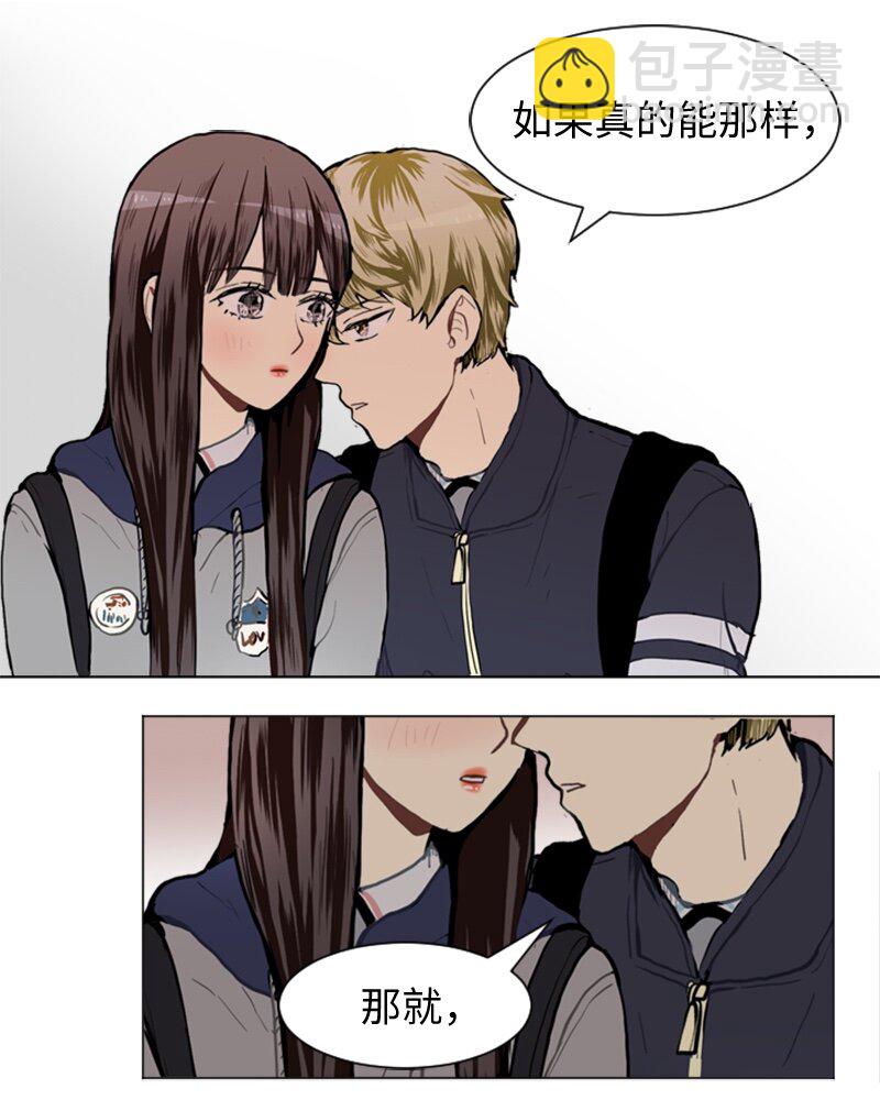 《直球少女的青春恋爱物语》34 与那时不同 第49页