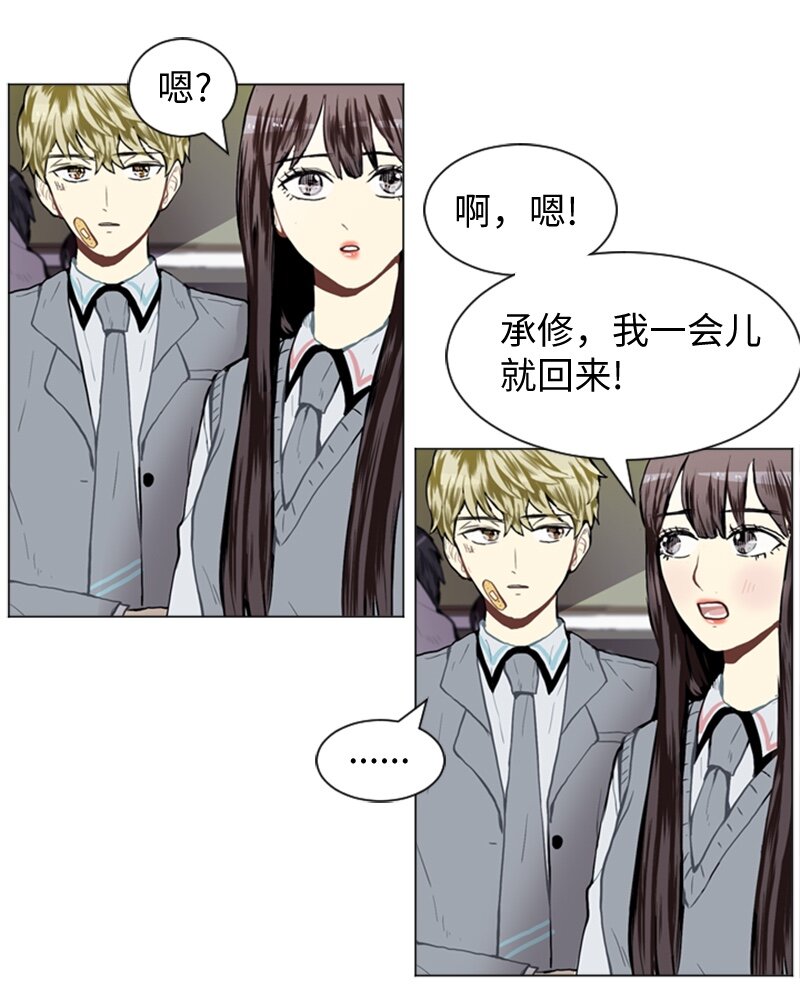《直球少女的青春恋爱物语》34 与那时不同 第5页