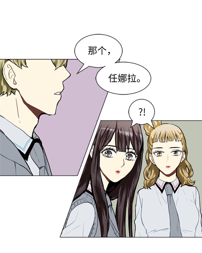 《直球少女的青春恋爱物语》34 与那时不同 第6页