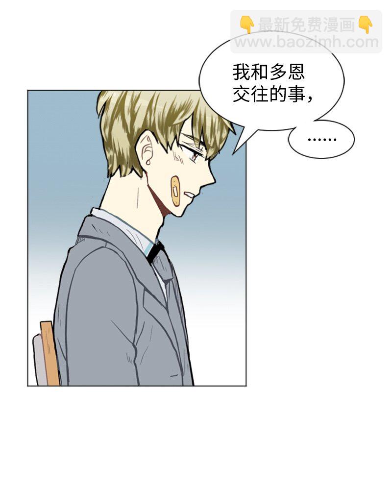《直球少女的青春恋爱物语》34 与那时不同 第7页