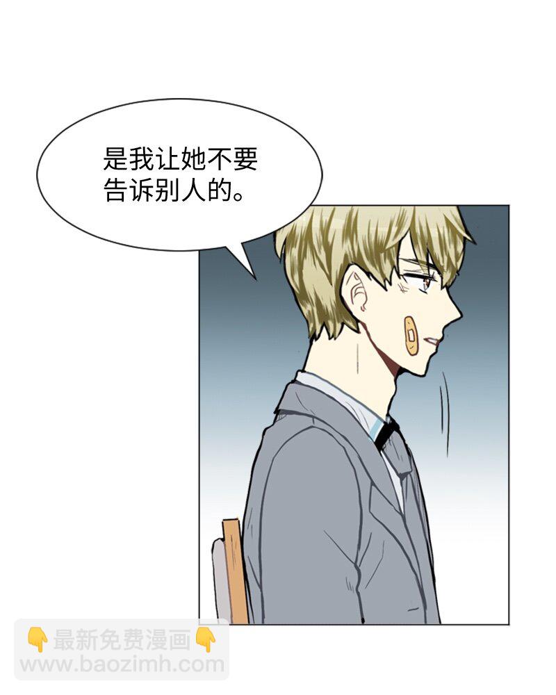 《直球少女的青春恋爱物语》34 与那时不同 第8页