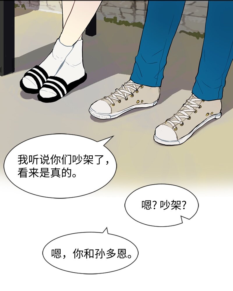 《直球少女的青春恋爱物语》33 没有秘密 第10页