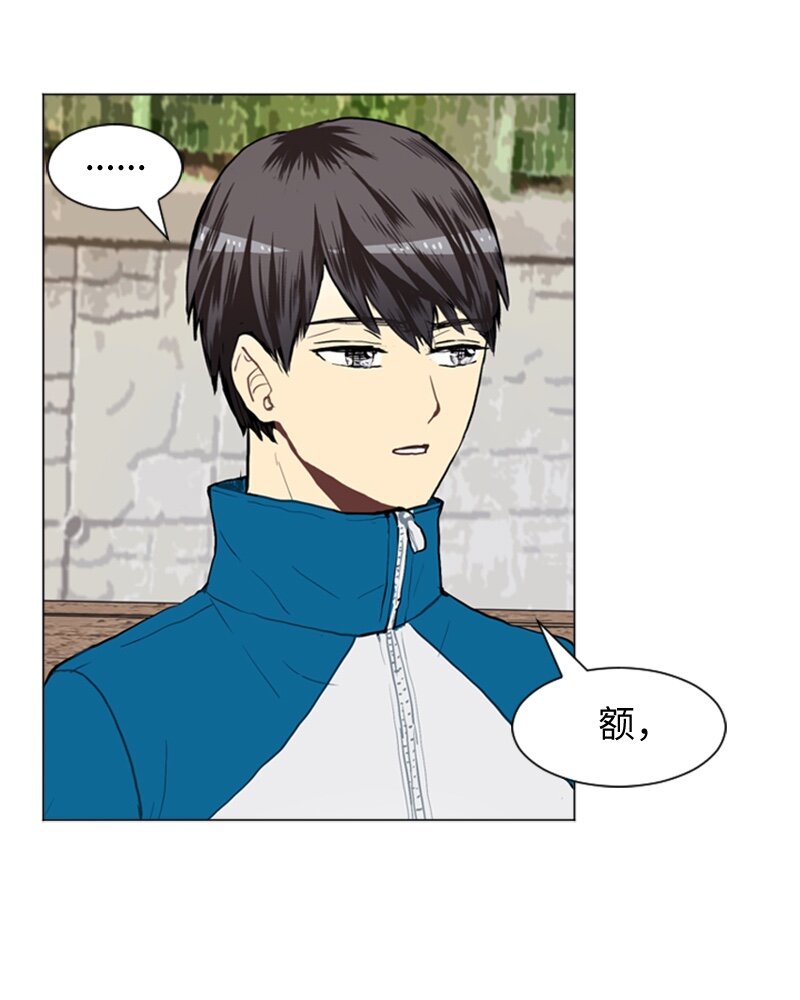 《直球少女的青春恋爱物语》33 没有秘密 第14页