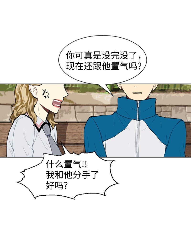 《直球少女的青春恋爱物语》33 没有秘密 第17页