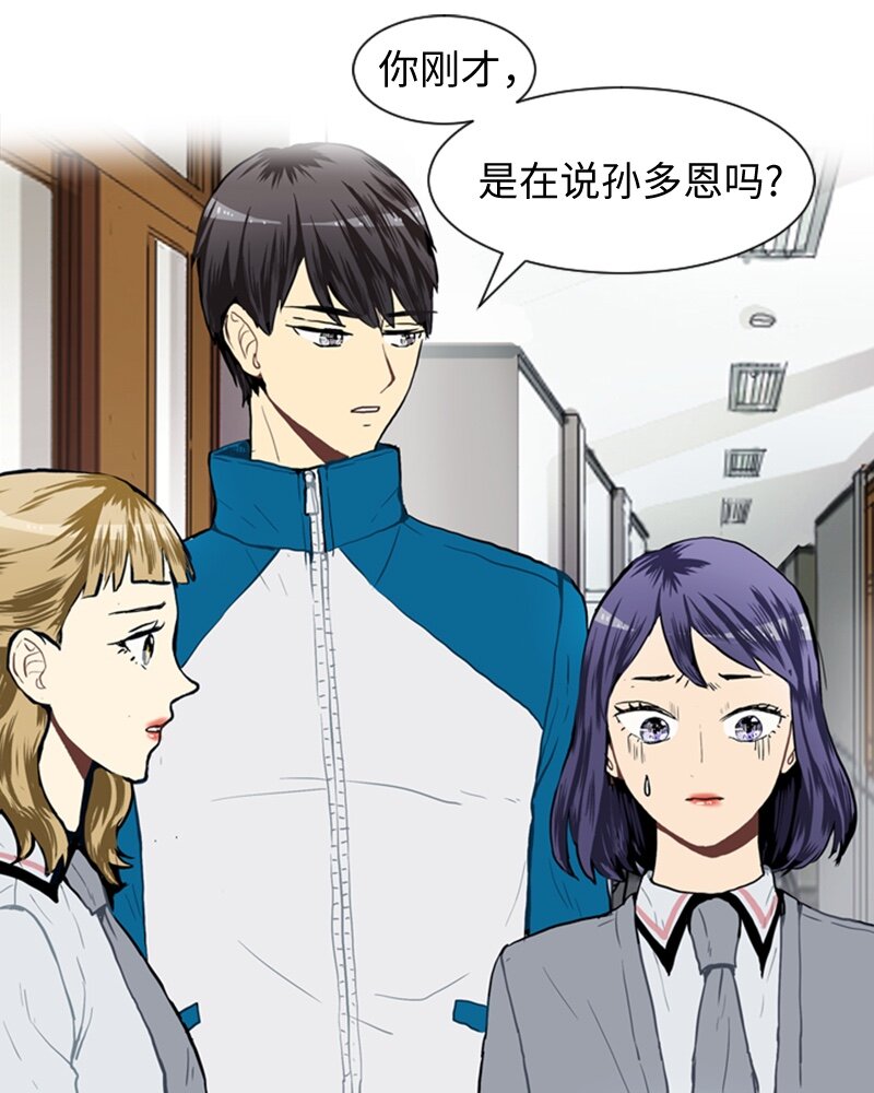 《直球少女的青春恋爱物语》33 没有秘密 第1页