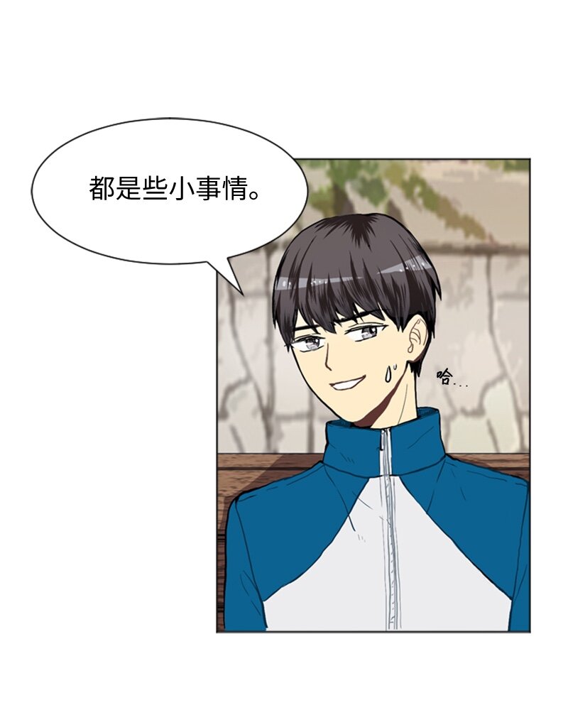 《直球少女的青春恋爱物语》33 没有秘密 第23页