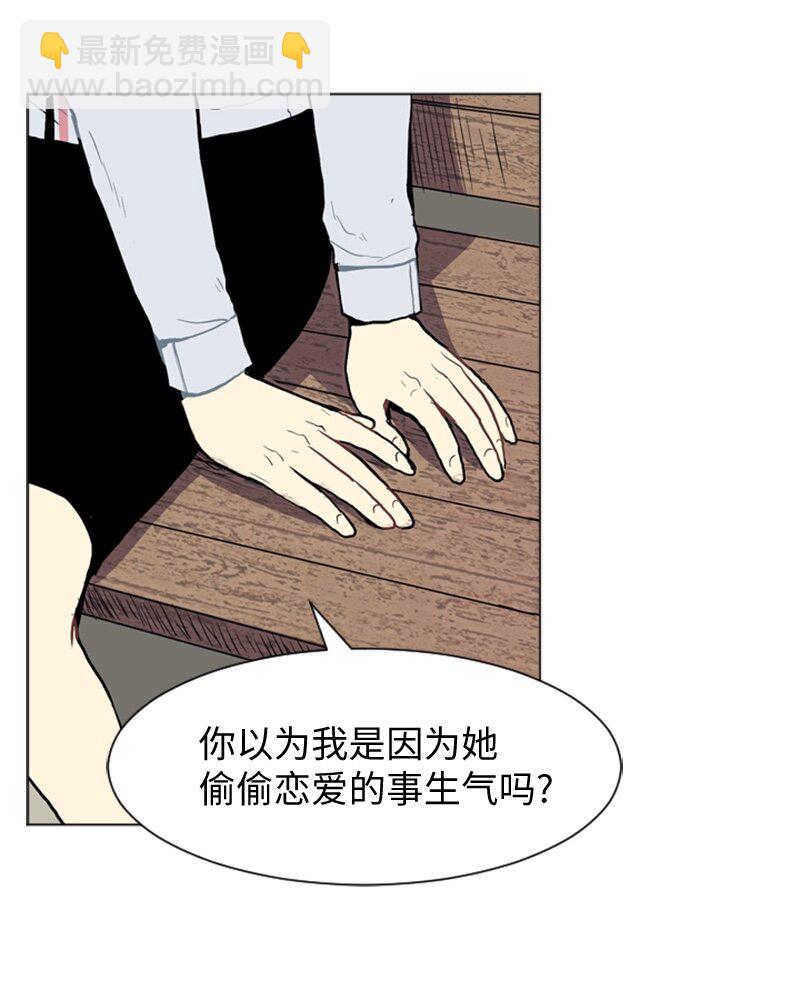 《直球少女的青春恋爱物语》33 没有秘密 第25页