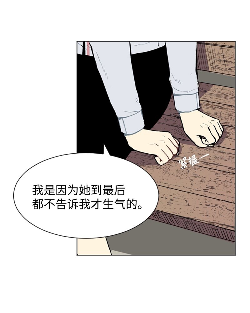 《直球少女的青春恋爱物语》33 没有秘密 第26页