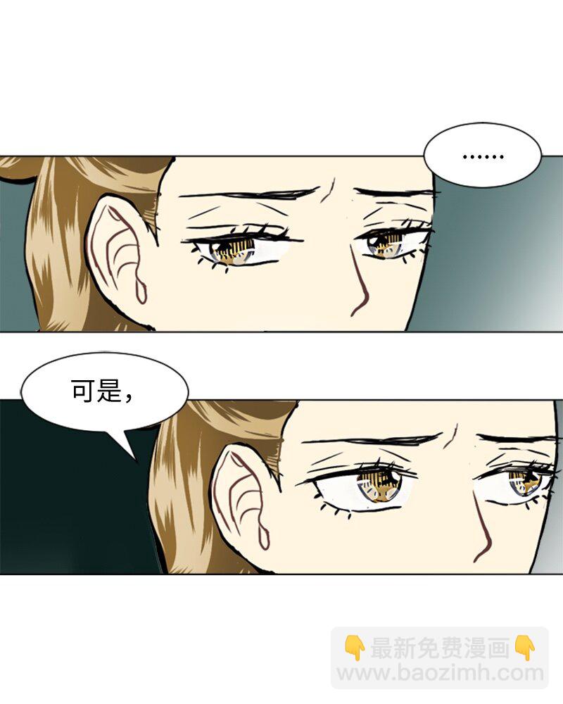 《直球少女的青春恋爱物语》33 没有秘密 第30页