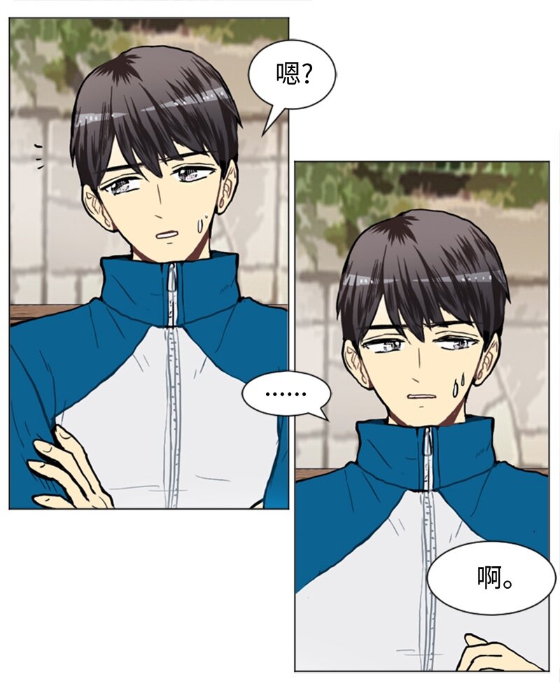 《直球少女的青春恋爱物语》33 没有秘密 第32页