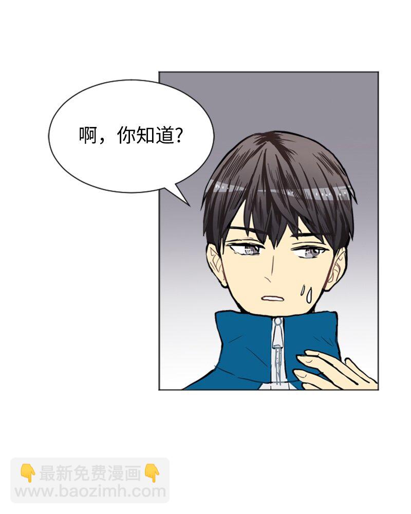 《直球少女的青春恋爱物语》33 没有秘密 第36页