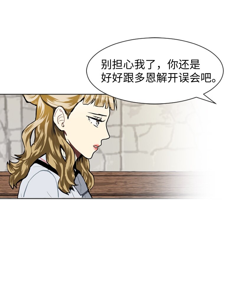 《直球少女的青春恋爱物语》33 没有秘密 第40页