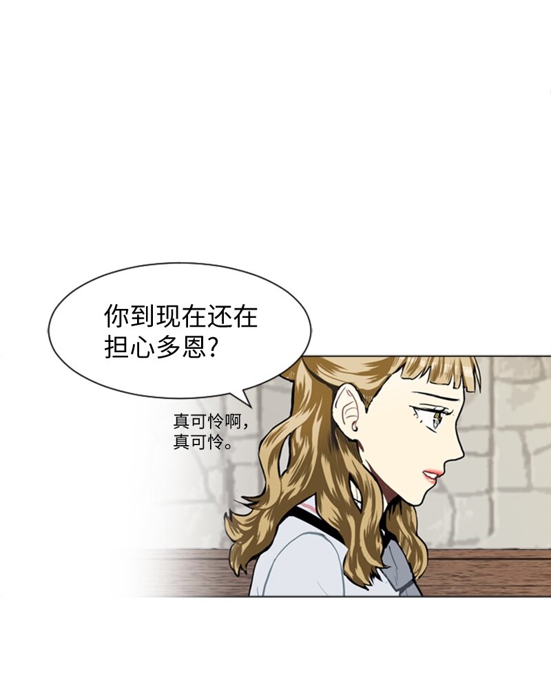 《直球少女的青春恋爱物语》33 没有秘密 第41页