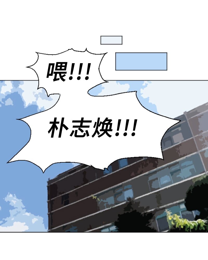《直球少女的青春恋爱物语》33 没有秘密 第43页