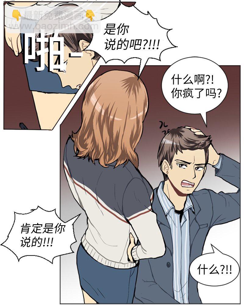 《直球少女的青春恋爱物语》33 没有秘密 第44页