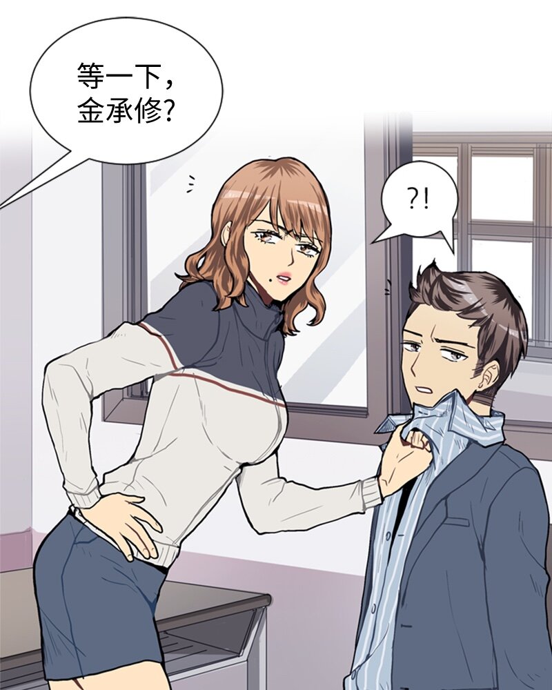 《直球少女的青春恋爱物语》33 没有秘密 第46页