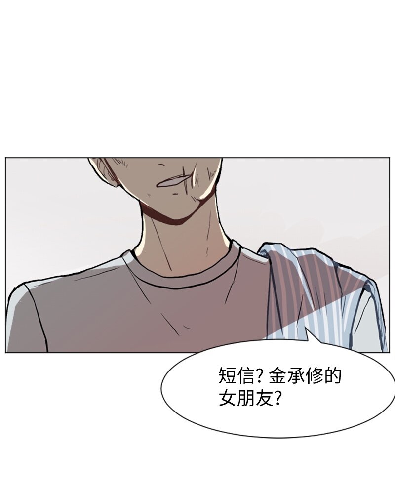 《直球少女的青春恋爱物语》33 没有秘密 第47页