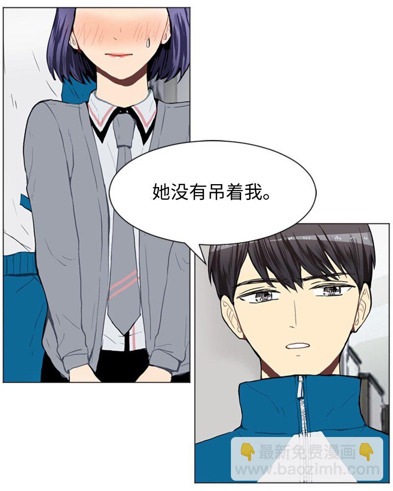 《直球少女的青春恋爱物语》33 没有秘密 第4页