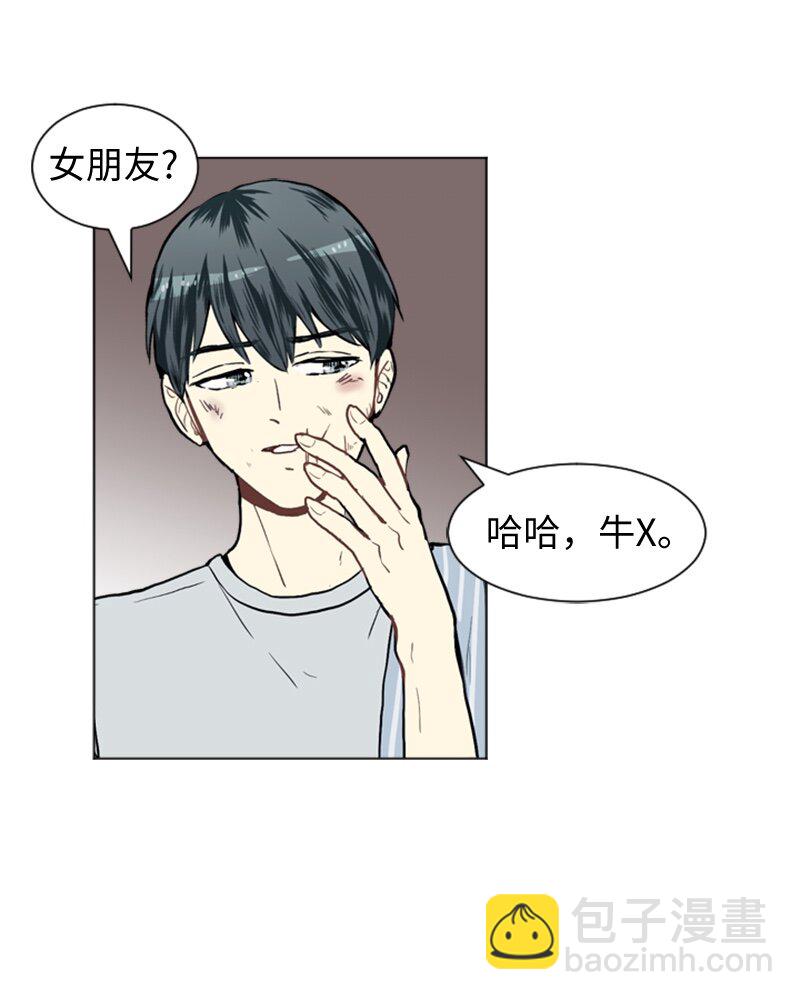 《直球少女的青春恋爱物语》33 没有秘密 第50页