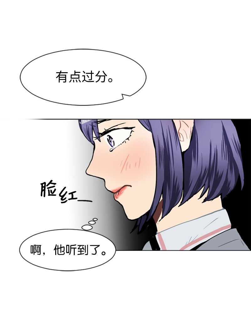 《直球少女的青春恋爱物语》33 没有秘密 第6页