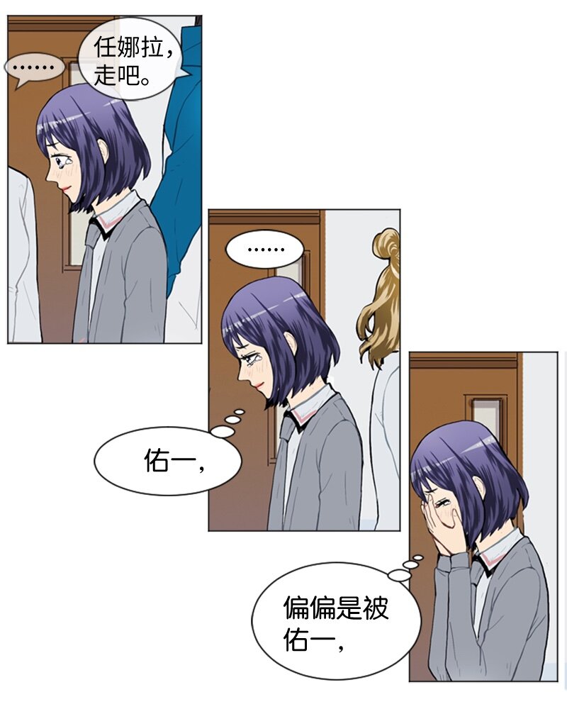 《直球少女的青春恋爱物语》33 没有秘密 第7页
