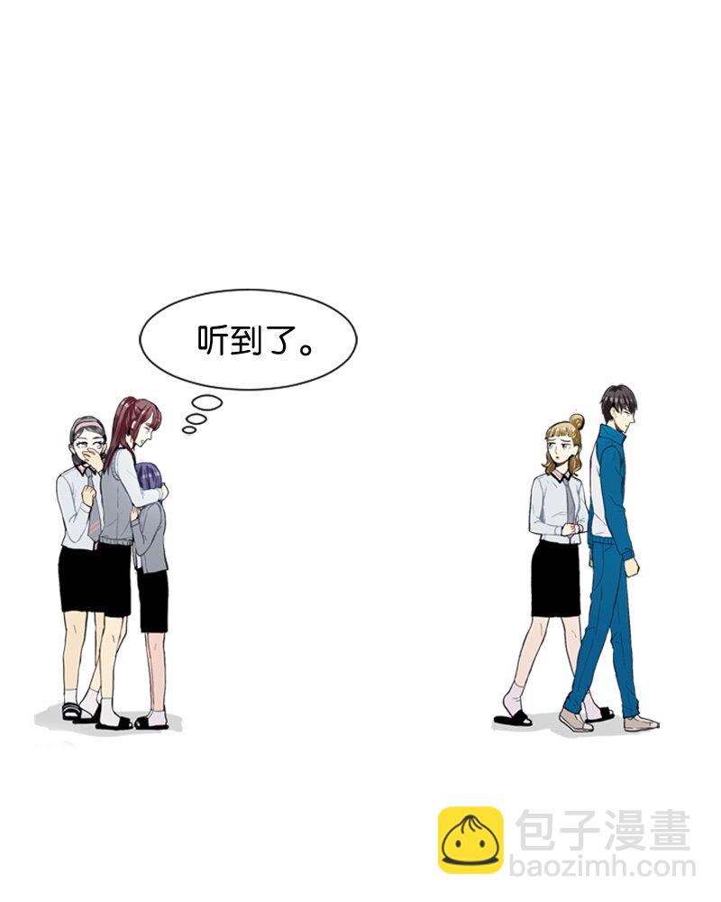 《直球少女的青春恋爱物语》33 没有秘密 第8页